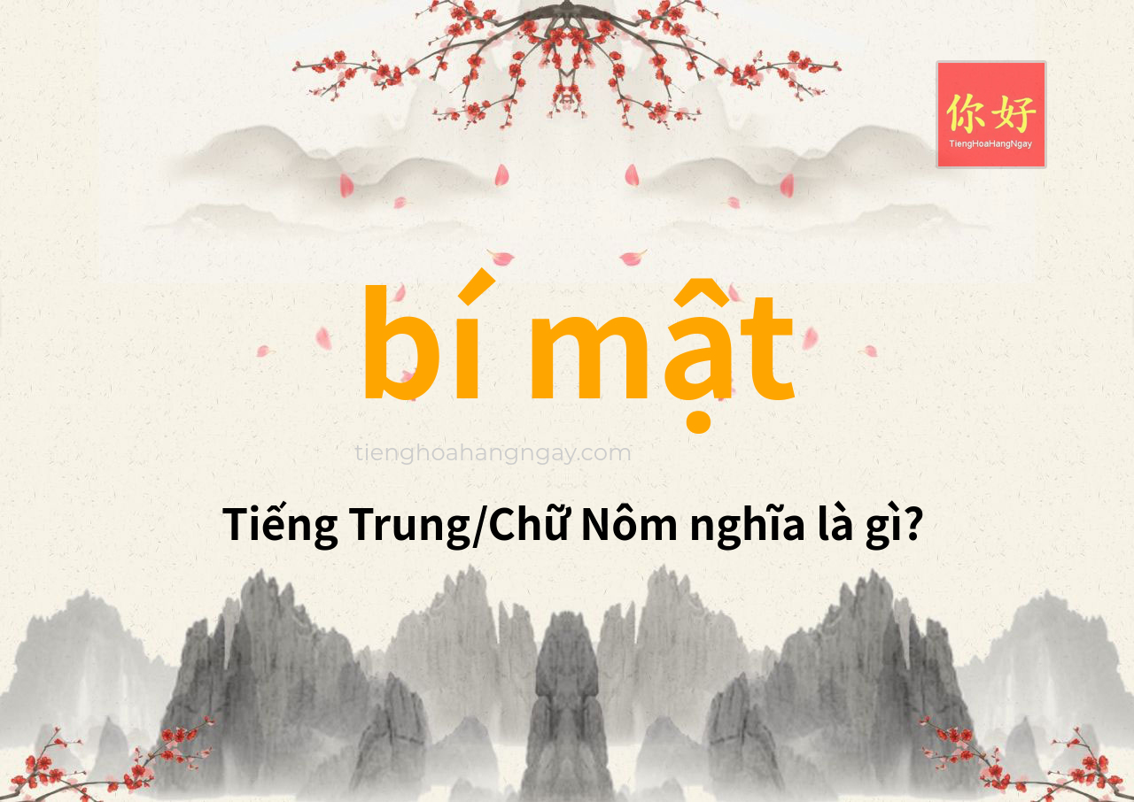 bí mật tiếng Trung là gì?